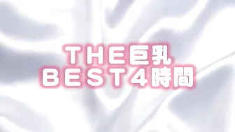 Moroboshi Seira, Momose Ryou, Sazanami Yume, Julia, Aimi, Akikawa Rui, Nakamori Reiko, Asakura Ayane in THE 4 BEST Big Time